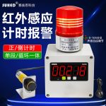 SM5D计时报警器